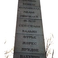 This monument, by order of Lenin in 1918, was used to list the nineteen most influential thinkers "who promoted the liberation of humankind from oppression, arbitrariness, and exploitation." Thomas More is the ninth from the top. It is in Aleksndrovsky Garden near the Kremlin. Moscow